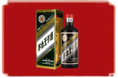 保定市蠡市烟酒回收王子酒.jpg