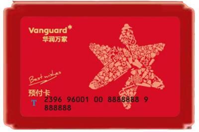 保定市蠡市烟酒回收华润万家购物卡.jpg